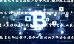 如何在TP钱包中更改账户名称？详细步骤与注意事