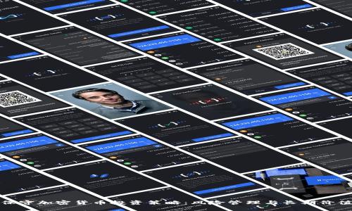 探索保守加密货币投资策略：风险管理与长期价值实现