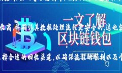 baotiTP钱包回收：环保与经济双赢的理想选择/ba