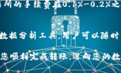 如何将TP钱包中的数字货币转移至OK交易所：详细