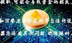 biao ti/biao titp钱包退出使用教程/biao ti  tp钱包, 钱