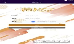 TP钱包使用详解：无需实名的加密货币钱包解析