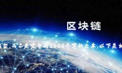 请注意，由于内容较长，我将为您提供一个简化