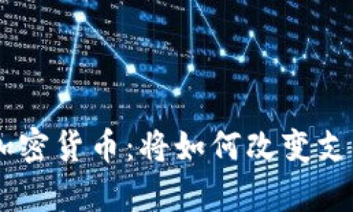 PayPal入局加密货币：将如何改变支付行业的未来