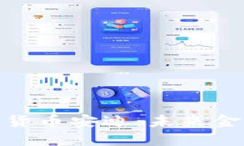 探索韩国加密货币安迪：未来金融的创新之路