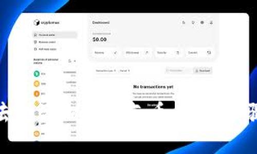tp钱包如何去除添加的空气币：详细步骤与实用技巧