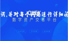 注意：由于请求的内容较为复杂，我将为您提供