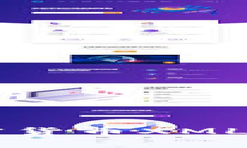 深入解析加密货币XML的功能与应用