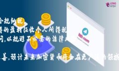 baioti头条加密数字货币：引领未来金融的新潮流