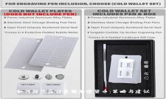 如何防范盗窃巨额加密货币：策略与建议