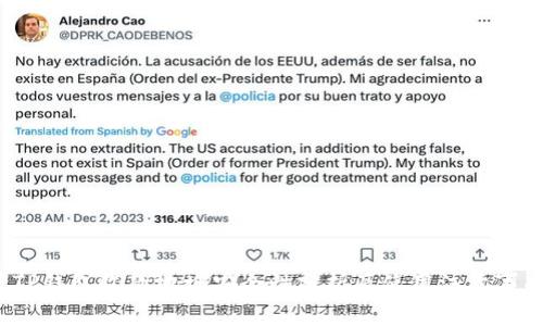  TP钱包收款地址安全性分析及使用注意事项