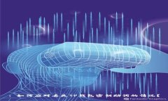 : 如何应对丢失TP钱包密钥助词的情况？