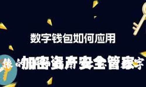 TP钱包设置头像的详细指南：让你的数字资产更有个性