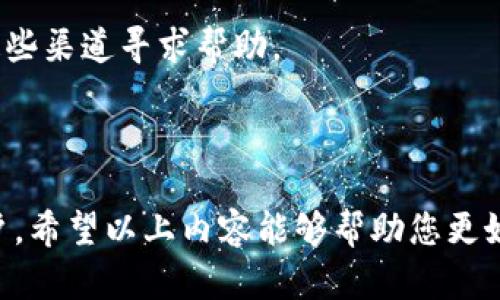 TokenPocket是一款集中于区块链技术和数字资产管理的多链钱包。它不仅支持多种区块链资产的存储和管理，还致力于为用户提供更加便捷、安全的加密货币服务。TokenPocket的目标是为用户提供一个友好的界面，以简化加密货币的使用过程，包括资产管理、交易、DApp访问等。

以下是关于TokenPocket的详细介绍，包括其特点、优势、使用方法等内容。同时，我将回答一些可能相关的问题。

### TokenPocket钱包的主要特点

#### 多链支持
TokenPocket支持多种区块链资产，包括以太坊、比特币、波场、EOS等多个主流链。这意味着用户能够在同一钱包中管理多种数字货币，方便快捷。

#### 安全性
TokenPocket对安全性非常重视，采用了多重加密机制，保证用户资产的安全。用户的私钥完全由自己掌控，不会被上传到任何服务器，极大降低了风险。

#### 用户友好的界面
TokenPocket的界面设计，即使是初学者也能迅速上手。钱包管理、交易查看、DApp浏览等功能一目了然，方便用户使用。

#### DApp访问
TokenPocket内置不少热门DApp的入口，用户无需切换其他应用程序，就能方便地参与各种区块链项目和活动，这是它的一大亮点。

#### 社区和支持
TokenPocket拥有强大的用户社区和技术支持，用户在遇到问题时可以获得及时的帮助。此外，TokenPocket也会经常进行版本更新，以适应市场变化和用户需求。

### TokenPocket的优势

#### 便捷性
通过TokenPocket，用户可以在一个平台上管理所有加密资产，减少了不同钱包之间转换的麻烦。用户只需记住一个助记词和密码，即可实现多链资产的管理。

#### 成本效益
很多用户在使用不同钱包时，会面临高额的转账手续费。TokenPocket提供了相对低廉的交易成本，为用户节省了不必要的支出。

#### 实时更新
TokenPocket的团队会实时跟踪市场动态，及时更新钱包功能。例如，当一个新的区块链项目上线时，TokenPocket可以迅速适配，让用户首先体验到新功能。

### 使用TokenPocket的方法

#### 下载与安装
用户可以从TokenPocket的官方网站或各大应用商店下载该钱包。安装过程简单，仅需按照提示步骤操作即可。

#### 创建钱包
首次使用时，用户需要创建一个新钱包。系统会给出一组助记词，务必妥善保管。这些助记词是恢复钱包和资产的唯一凭证。

#### 充值与转账
完成钱包创建后，用户可通过不同方式（比如从其他钱包转账、通过交易所购买）向TokenPocket充值，同时用户也可以将资产转账至其他地址，操作非常方便。

#### DApp操作
用户可以通过TokenPocket直接访问各种DApp，参与DeFi、NFT等项目，体验最新的区块链应用。

### 常见问题解答

#### 1. TokenPocket支持哪些加密货币？
TokenPocket支持的加密货币种类非常丰富，包括但不限于以太坊（ETH）、比特币（BTC）、波场（TRX）、EOS、以及众多ERC20和TRC20代币。用户可以在同一钱包内自由管理不同种类的资产，极大地方便了数字货币交易和使用。

在此过程中，用户应注意各类资产的管理规范，例如定期备份钱包文件和助记词，确保账户安全。此外，TokenPocket团队也在不断更新支持的币种，以适应市场变化和用户需求。

#### 2. TokenPocket的安全性如何？
TokenPocket对于安全性采取了多重防护措施，包括数据加密和用户私钥本地存储。用户的私钥不会被上传到任何服务器，这保证了资产的安全。用户也可以设置交易密码和指纹验证，从而增加额外的保护层。

此外，TokenPocket支持离线交易，这使得用户在没有网络的情况下也能够进行交易，防止网络攻击带来的损失。总体来说，TokenPocket在安全性方面给予用户较高的保障。

#### 3. TokenPocket的费用有哪些？
使用TokenPocket时可能会产生一些费用，主要包括转账手续费和使用DApp时的手续费用。转账费用根据区块链的具体情况而定，不同转账类型可能有所不同。TokenPocket会实时显示各项费用，用户可以在操作前了解清楚。

使用DApp时，可能会针对智能合约的执行收取一定服务费用。在此方面，用户可以根据具体应用选择是否使用。因此，了解相关费用变动对于用户的资产管理至关重要。

#### 4. 如何找回TokenPocket钱包？
如果用户遗忘了密码或丢失了手机，可以通过助记词找回钱包。助记词是恢复钱包资产的唯一凭证，用户在创建钱包时务必妥善保管这组助记词。

用户可以下载TokenPocket应用，选择“恢复钱包”功能，按提示输入助记词，系统便会自动识别并恢复钱包。为了安全起见，建议用户定期备份助记词，确保在需要时能够轻松找回资产。

#### 5. TokenPocket如何参与DeFi？
TokenPocket提供了便捷的DeFi接入通道，用户只需打开应用，选择相应的DeFi项目，即可参与流动性挖矿、借贷等活动。用户可根据自己对风险的承受能力，选择适合的项目进行参与。

用户参与DeFi时需要注意项目的安全性和收益风险，建议在参与之前进行充分的调研。TokenPocket本身也提供了一些热门的DeFi项目的推荐，帮助用户更好地进行选择。

#### 6. TokenPocket的客户支持有哪些？
TokenPocket提供多渠道的客户支持，包括在线客服、社区论坛、社交媒体等。在使用过程中，用户如遇到任何问题，可以通过这些渠道寻求帮助。

此外，TokenPocket的官方网站上还有详细的使用指南和常见问题解答。用户可以访问这些资源，以获得更全面的支持。

总之，TokenPocket作为一款多链钱包，凭借其友好的用户界面、高度的安全性和丰富的功能，吸引了越来越多的加密货币用户。希望以上内容能够帮助您更好地了解TokenPocket，充分利用这一工具管理您的数字资产。