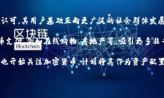 biao ti加密货币服务的利好：深入分析其潜在优势