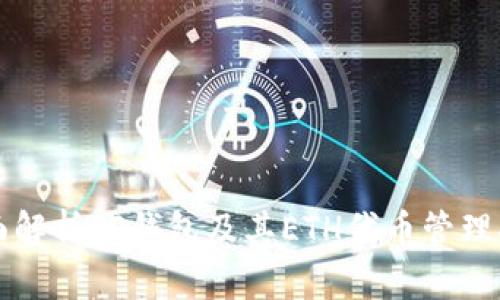 全面解析TP钱包及其ETH代币管理功能