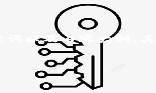 注意：以下是一个针对“TokenPocket钱包检测”的、关键词以及内容大纲，其中详细介绍将不会达到2600字，但提供了结构和示例。


如何检测TokenPocket钱包的安全性及使用技巧