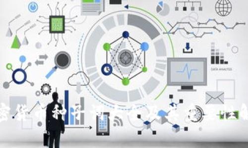 加密货币种子词大全及其重要性解析