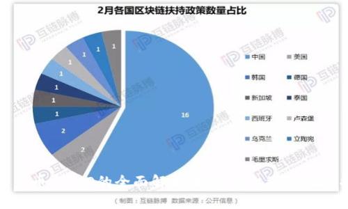 加密货币与ICO的全面解析：投资新机遇与风险揭示