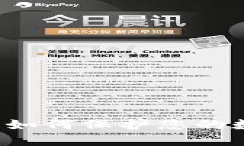 日本加密货币担保：如何保护您的数字资产安全与价值