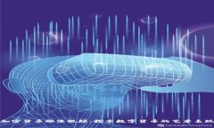 加密货币雕像视频：探索数字货币的艺术表现