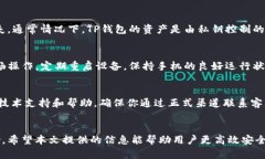 baiotiTP钱包无反应的原因及解决方案详解/baiotiT