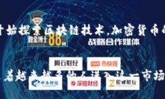 如何安全购买加密货币：全面指南/加密货币, 购