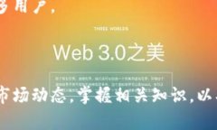 biao ti/biao ti日系加密货币的未来发展与投资机会