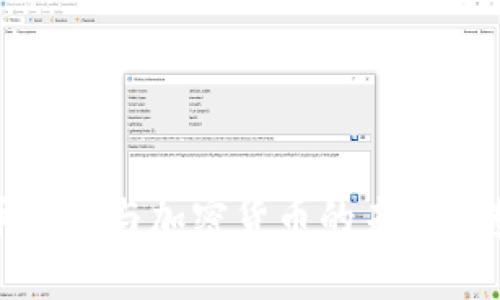 数字币发行与加密货币的未来趋势分析