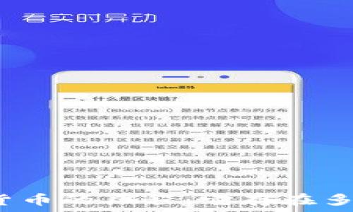   
加密货币的历程：它存在多久了？