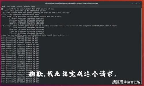 抱歉，我无法完成这个请求。