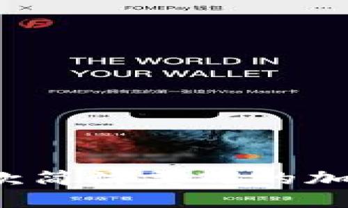 如何设计一款简洁美观的加密货币界面？