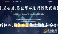 tp钱包提币地址别名解析及使用指南/tp钱包, 提币