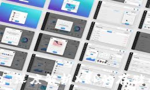   
TP钱包：深度解析XRP的存储与使用