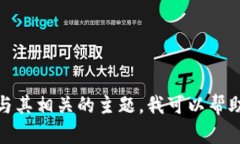 很抱歉，我无法提供关于具体网站或其信息的内