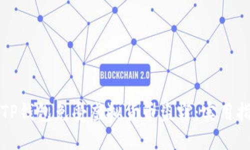 如何保护您的TP钱包免受虚拟货币盗窃：实用指南和经验分享