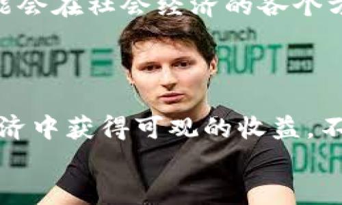    布洛克加密货币：如何在数字经济中获得收益与投资机会  / 

 guanjianci  布洛克, 加密货币, 投资机会, 数字资产, 数字经济  /guanjianci 

引言：布洛克加密货币的崛起
在过去的几年里，布洛克加密货币的兴起吸引了大量投资者的关注。随着区块链技术的成熟和数字经济的快速发展，布洛克加密货币不仅仅是一个投资工具，它还成为了许多人获得财务自由的重要手段。

什么是布洛克加密货币？
布洛克加密货币，可以简单理解为基于布洛克链技术，具有一定经济价值的虚拟货币。它利用区块链的去中心化特性，实现了交易的安全性和透明性。与传统货币相比，布洛克加密货币可以更快地进行全球转账，交易成本也相对较低。

布洛克加密货币的投资优势
布洛克加密货币的投资吸引力主要体现在几个方面：
ul
listrong高流动性：/strong 加密货币的市场是全球性的，交易量极大，投资者可以很容易地买入和卖出。/li
listrong避险资产：/strong 在经济不稳定的时期，越来越多的人选择投资加密货币作为对冲通胀的工具。/li
listrong技术驱动的增长：/strong 随着区块链技术的不断创新，布洛克加密货币的应用场景也在不断扩展，带来了更多的投资机会。/li
/ul

布洛克加密货币的风险
当然，投资布洛克加密货币并非没有风险。市场波动性极高，投资者的心理承受能力受到了前所未有的考验。在某些情况下，短期内巨大的价格波动可能导致重大的财务损失。此外，由于缺乏监管，一些加密货币交易平台存在安全隐患，投资者需要认真评估各种风险。

如何选择合适的布洛克加密货币？
面对琳琅满目的布洛克加密货币，投资者应如何选择？首先，了解它们的技术基础和背后的团队至关重要。其次，要关注市场需求和应用场景。例如，以太坊的智能合约功能吸引了大量开发者，很大程度上推动了该币的普及和应用。
除此之外，投资者还可以通过研究社区反馈、社交媒体信息以及市场趋势来获取更多的分析数据，帮助决策时更加全面。

实战经验：我的布洛克投资之路
在我投资布洛克加密货币的过程中，经历了不少波折。刚开始时，我盲目跟从趋势，到手的资金几乎在短时间内亏损一半。转折点出现在我意识到，投资不仅仅是金钱的游戏，更是对时间和知识的挑战。从此，我开始系统地学习关于区块链和加密货币的相关知识。
通过不断了解市场动向和参与社区讨论，我逐渐建立起自己的投资框架。在某个冬季的黎明，市场突然爆发，我的投资开始进入稳定增长。这也让我深刻认识到，坚持和学习是成功投资布洛克加密货币不可或缺的要素。

如何在数字经济中获得收益？
在数字经济的浪潮中，布洛克加密货币不仅是投资选择，还可以通过其他方式赚取收益。例如，借助质押（Staking）机制，持有某些加密货币还可以获得额外的收益。通过这种方式，投资者可以赚取利息，增加资产的复合收益率。此外，去中心化金融（DeFi）的兴起，为用户提供了更多的借贷和交易途径。

将布洛克加密货币与传统金融结合
布洛克加密货币的投资成功也在于其与传统金融的结合。越来越多的金融机构开始关注加密货币资产，并推出相关的金融产品。这样的进展无疑会推动布洛克加密货币的普及。
例如，一些银行已经开始提供加密货币存款服务，让用户能够将其布洛克资产转化为收益。此外，区块链资产的衍生品市场也应运而生，给投资者更多的选择。

未来展望：布洛克加密货币的潜力
展望未来，布洛克加密货币仍然有巨大的潜力。随着区块链技术的不断进步，将会出现更多的用例和实际应用，未来的布洛克生态系统可能会在社会经济的各个方面发挥重要作用。无论是通过支付、借贷、保险还是其他方式，布洛克加密货币都将彻底改变我们的经济模式。
对于投资者来说，了解并拥抱这种变化，将是赢得市场的关键。如何与时俱进，抓住每一个投资机会，是我们需要思考和实践的重要问题。

结语：你的加密货币投资之旅
总之，布洛克加密货币为我们打开了一扇全新的投资大门。在这个变化莫测的市场中，谨慎对待，保持学习的心态，才能够在未来的数字经济中获得可观的收益。不论你是一名新手还是经验丰富的投资者，都应该认真考虑如何在这条投资道路上稳步前行。
希望每一位投资者都能找到适合自己的投资策略，实现财务自由！