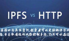   深入解析加密货币违法案件：风险与收益的双刃