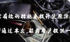 TP钱包取消授权为什么很慢的原因与解决方案TP钱