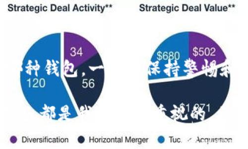 jiaoti如何申请加密货币钱包？一步步教你轻松入门/jiaoti
加密货币钱包, 钱包申请, 数字货币, 区块链, 投资收益/guanjianci

引言：了解加密货币和钱包的基础
随着比特币、以太坊和其他加密货币的兴起，越来越多的人开始关注如何进入这个充满潜力的数字资产市场。在投资之前，首先需要了解的便是加密货币钱包。简单来说，加密货币钱包是存储和管理你数字资产的工具。不同于传统银行账户，加密钱包能让用户在没有中介的情况下控制自己的资产。

加密货币钱包的种类
在申请加密货币钱包之前，我们需要了解市面上主流的几种钱包类型。这些钱包各自具有不同的功能和优缺点。
ul
  listrong热钱包（在线钱包）/strong：此类钱包通常由交易所或第三方提供，方便快捷，适合频繁交易。但是安全性稍差，因为它们常常连接互联网，易受黑客攻击。/li
  listrong冷钱包（离线钱包）/strong：如硬件钱包和纸钱包，虽然使用起来相对复杂，但是安全性高，适合长时间存储资产。特别适合希望长线投资的用户。/li
  listrong桌面钱包/strong：这是一种安装在电脑上的软件钱包，提供更好的安全性，并允许用户完全控制私钥。但是需注意，电脑感染病毒可能会导致资产丢失。/li
  listrong手机钱包/strong：该钱包可以在手机上使用，方便随时随地管理资产。虽然使用便捷，但由于手机经常连接网络，安全性相对较低。/li
/ul

如何选择适合自己的加密货币钱包
一旦了解了不同类型的钱包，下一步便是挑选适合自己的钱包。在选择钱包时，可以考虑以下几个因素：
ul
  listrong安全性/strong：安全性应该是优先考虑的要素，选择知名度高、用户评价好的钱包是明智之举。/li
  listrong用户体验/strong：一个友好的界面和易于操作的功能，能够大大提升用户体验。如果钱包操作过于复杂，可能会影响到日常交易。/li
  listrong支持的货币种类/strong：不同钱包支持的货币不同，如果你打算投资多种数字资产，一定要确认钱包能够容纳你想要投资的所有币种。/li
  listrong费用/strong：关注钱包交易费用、提现费用以及是否有隐性收费，这将直接影响到你的投资收益。/li
/ul

申请加密货币钱包的步骤
现在我们进入主题，申请一个加密货币钱包的具体步骤。无论是选择热钱包还是冷钱包，申请过程都不是特别复杂，以下是几个基本步骤：

h4步骤一：选择钱包类型/h4
首先，你需要决定使用哪种钱包。如果你是刚入门的投资者，热钱包可能更适合你，因为使用方便；如果你是希望长期持有资产的用户，那么冷钱包无疑是更安全的选择。

h4步骤二：访问官方网站或下载应用/h4
选择好钱包类型后，访问相关钱包的官方网站或下载手机应用。在下载时一定要从官方网站或知名的应用商店获取应用，以防下载到仿冒或恶意软件。

h4步骤三：注册账户/h4
打开网站或应用后，通常需要填写一些基础信息，如邮箱、手机号码等。部分钱包在注册过程中会要求进行身份验证。

h4步骤四：设置密码和安全措施/h4
注册完成后，要及时设置强密码，确保账户安全。此外，许多钱包还支持两步验证功能，强烈建议用户开启，以增加安全性。

h4步骤五：备份钱包信息/h4
钱包创建后，会提供一组恢复助记词或密钥。这是你恢复钱包的关键，务必要妥善保存，建议写下来并保存在安全的地方。

h4步骤六：资金转入钱包/h4
最后，你可以把资金从交易所转入你的钱包。在转账前要确保输入准确无误的收款地址，错误的操作将导致资产永久失去。

常见问题解答
h41. 钱包丢失了吗？我该如何找回？/h4
如果你丢失了钱包，利用你之前妥善保存的助记词或密钥，可以恢复钱包。务必要保持助记词的安全，因为它相当于你的资产钥匙。

h42. 钱包安全吗？如何提高安全性？/h4
虽然没有任何方法可以保证100%安全，但使用冷钱包、开启两步验证、定期更换密码等方式都能有效提高钱包的安全性。

h43. 钱包钱包是否需要费用？/h4
很多数字钱包在使用上是免费的，但在转账或提现时可能会涉及到网络手续费。此外，部分平台可能会对长期不使用的钱包收取维护费用。

个人总结与体会
在申请加密货币钱包的过程中，安全性是我们不得不首要考虑的因素。在这方面，冷钱包的优势显而易见，但热钱包在操作便捷性上也不能被忽视。无论你最后选择哪种钱包，一定要保持警惕和清醒。我的投资经验告诉我，风险管理是投资成功的基石。通过选择合适的钱包和严格保护个人信息，你将最大程度地降低损失风险，享受加密货币给你带来的收益。

此外，市场变化迅速，我们还需与时俱进，保持一定的学习和调整能力。无论你是新手还是经验丰富的投资者，了解最新的市场趋势、科技进步以及加密货币的相关法规，都是我们应当重视的。希望我的经验能对大家有所帮助，祝愿每一个投资者都能在这个崭新的数字世界里找到属于自己的成就与财富。