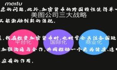 加密货币条例是指各国家或地区为规范加密货币