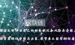 如何在TP钱包中购买AVAE链代币：详细指南与用户