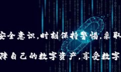 jiaotiaoTP钱包扫码被别人转走的风险及防范措施