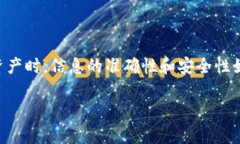 TP钱包与BHB转账支持问题详解在当今数字货币迅速