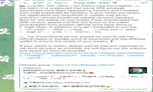   加密货币投资与燕郊新机遇：如何在快速发展的市场中获益 / 

 guanjianci 加密货币, 燕郊, 投资机会, 区块链, 市场分析 /guanjianci 

引言：全球加密货币市场的崛起
加密货币，自比特币在2009年问世以来，其市场价值和影响力便急剧上升。如今，从普通投资者到各大金融机构，都逐渐重视并参与到这一新兴市场中。然而，除了传统的金融中心，许多城市和地区也在这一轮数字资产热潮中找到了新的机遇。例如，燕郊，这个位于北京附近的小镇，正日益成为加密货币投资的新兴之地。

燕郊的地理与经济优势
燕郊，作为河北省廊坊市下辖的一个镇，因其优越的地理位置与便利的交通条件，常被视作京津冀一体化发展的重要区域。最近几年，燕郊的人口和经济都有着飞速增长，尤其是科技和互联网行业的发展，为当地居民提供了更多的就业机会。在这样的背景下，越来越多的年轻人被吸引到燕郊，他们不仅推动了地方经济的发展，也为加密货币的投资和应用提供了生动的土壤。

加密货币的投资机会
在加密货币市场中，不同类型的货币各具特色，投资者可以根据自己的风险承受能力与个人投资目标来选择。比如，比特币是市值最大的加密货币，通常被视为“数字黄金”，适合那些寻求长期投资的人；而以太坊则因其智能合约功能而受到开发者的热爱，适合愿意冒险的投资者。
对于燕郊的投资者而言，参与加密货币的方式多种多样，例如可以通过交易所直接购买，或者参与到加密货币的挖矿过程中。此外，随着区块链技术的逐渐普及，相关的初创企业也在快速崛起，使得投资者在风险中能找到更多的机会。

区块链技术的本地应用
在区块链技术的推动下，燕郊的许多企业开始积极探索加密货币的应用场景。例如，有些地方企业已经开始接受比特币作为商品交易的一种方式，进一步推动了社区对加密货币的接受程度。这种趋势不仅限于零售行业，也渗透到医疗、物流等多个领域，使得燕郊的经济活动变得更加多元化。

风险与收益并存
当然，投资加密货币并不是没有风险的。市场的波动性非常大，价格可以在短时间内大幅波动，给投资者带来巨大的风险。根据一些金融专家的建议，所有投资者都应该做好市场调查、了解自己的风险承受能力，并制定合适的投资策略。在燕郊，本地的投资者也可以通过参加相关的区块链社区，获得更多的信息和策略交流。

燕郊的社群与交流平台
在燕郊，加密货币爱好者们逐渐聚集在一起，形成了一个活跃的社群。这些社群通常会定期举办线下见面会、研讨会等活动，以促进经验分享与交流。这对于新手投资者来说，能够获得直接的见解和指导，减少盲目投资的风险。此外，一些社交媒体和网络平台也为这类人群提供了良好的信息交流渠道。

案例分析：燕郊的成功故事
在燕郊，我们不妨来看看一些成功的案例。比如，一名本地年轻人通过持续观察市场，发现了某款低价但潜力巨大的加密货币，最终利润翻了倍。又比如，在一个企业内，团队通过区块链技术了供应链管理，提升了效率，获得了意想不到的利润。这些故事都在提醒我们，机遇往往隐藏在细节中，关键在于我们是否能够抓住这些机会。

总结：抓住机会，谨慎投资
燕郊作为蓬勃发展的城市，在加密货币领域中展示出无限的潜力。无论是地理位置，还是年轻人涌入带来的各种创新思想，都是推动这个地区进行加密货币投资的重要因素。对于投资者而言，了解市场，学习基本的知识以及参与社群都是提升自己投资能力的重要举措。然而，永远要记住，任何投资都有风险，谨慎行事才是明智之举。

未来展望：燕郊的数字货币之路
展望未来，随着区块链技术的不断成熟与应用，相信燕郊在加密货币领域将迎来更多机会。无论是地方政策的支持，还是人们投资意识的提高，都会推动该地区加密货币市场的不断发展。希望在不久的将来，燕郊能够成为另一个加密货币投资的热土，吸引更多的投资者前来探索，创造更大的财富。 

最后，正如投资领域所强调的，决策并不只是为了跟风，理性分析后做出的选择才是最明智的。在这个快速发展的数字资产市场中，燕郊的每一位投资者都应对自己的未来负责，从而实现个人财富的增长。