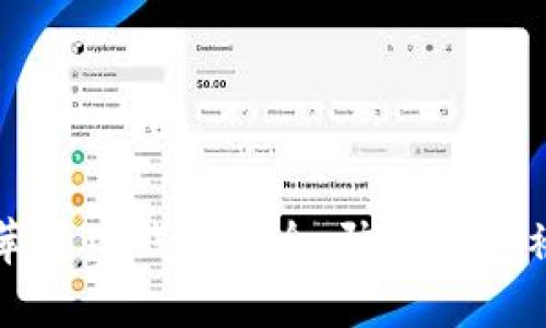 如何保护你的苹果TP钱包安全：防止钱包被盗的实用指南
