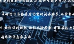   加密货币贬值的真相与影响：投资者需知的关键