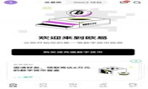 加密货币的未来：投资机会与风险分析