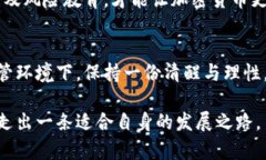 要了解中国的加密货币市场及其发展趋势加密货