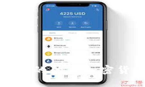 适合新手与投资者的优质加密货币交易平台推荐